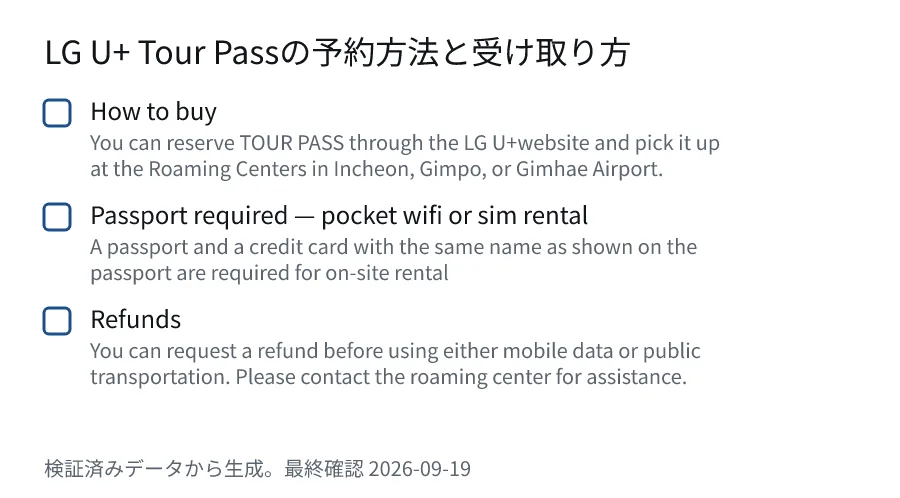 LG U+ Tour Passの予約方法と受け取り方. How to buy (You can reserve TOUR PASS through the LG U+website and pick it up at the Roaming Centers in Incheon, Gimpo, or Gimhae Airport.). Passport required — pocket wifi or sim rental (A passport and a credit card with the same name as shown on the passport are required for on-site rental). Refunds (You can request a refund before using either mobile data or public transportation. Please contact the roaming center for assistance.).
